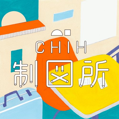 CHIH 制図所／CHIH Illustration