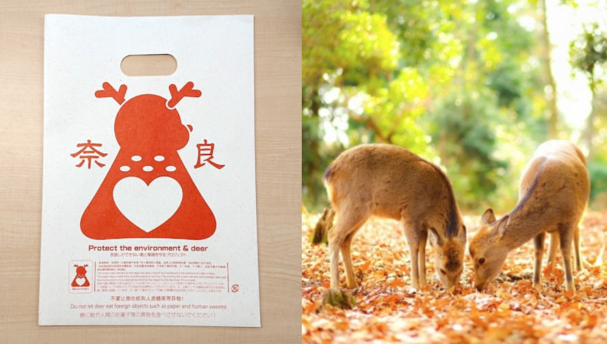 專為「奈良鹿」開發的包裝設計！
日本研發好消化「鹿紙」，避免奈良鹿誤食塑膠袋而死亡