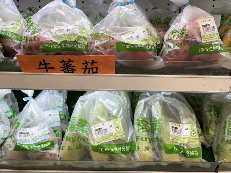 里仁蔬果生質袋拼減塑    盼鬆綁再生塑膠應用食品包材